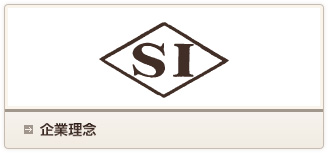 企業理念
